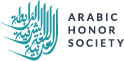 Arabic Honor Society Merch